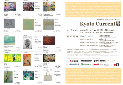 事例1 三菱商事アート・ゲート・プログラム